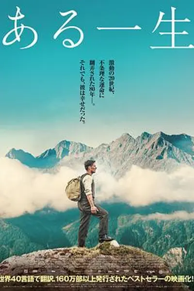 一生一世2023