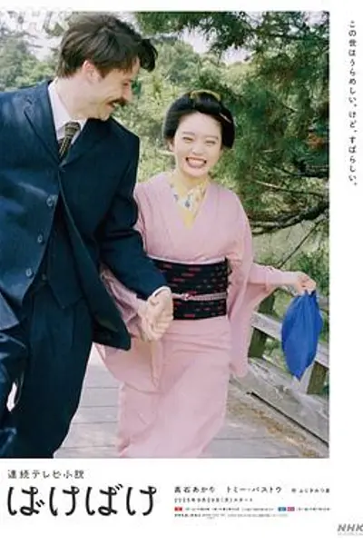 怪变