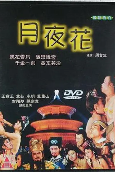 妖姬