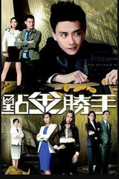 点金胜手国语