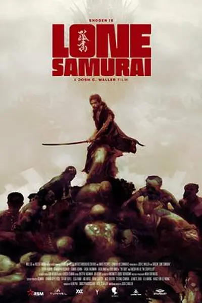 孤独武士