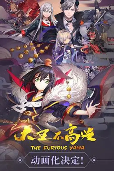 大王不高兴第一季