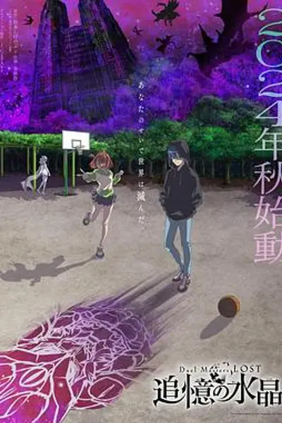 决斗大师LOST～追忆的水晶～