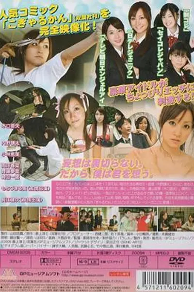 弓道少女妄想中