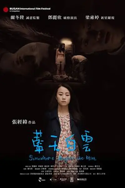 蓝天白云