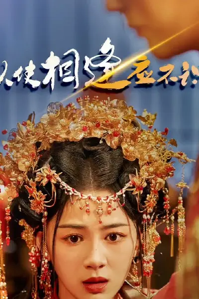 纵使相逢应不识