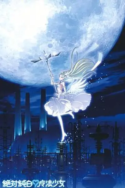 绝对纯白魔法少女