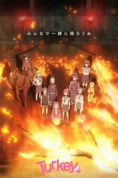 保龄球少女！