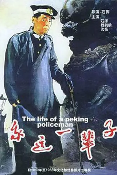 我这一辈子