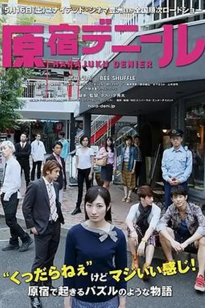 原宿缩影