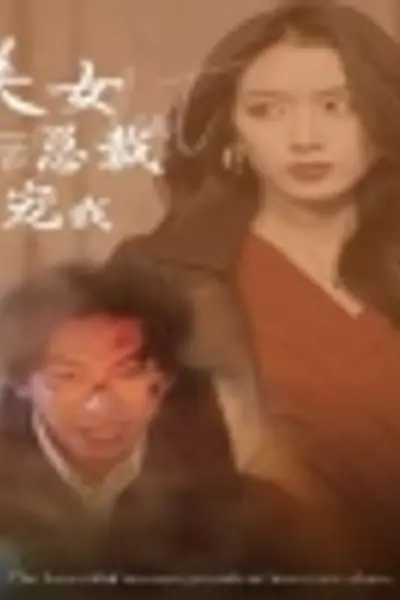美女总裁独宠我