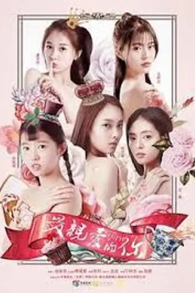 穿越时空的乐队