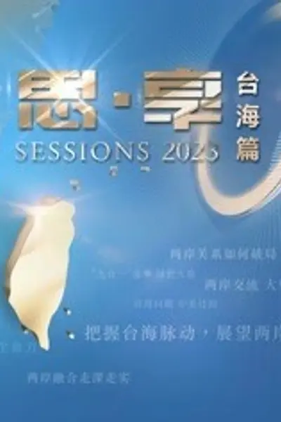 东南卫视2023跨年晚会
