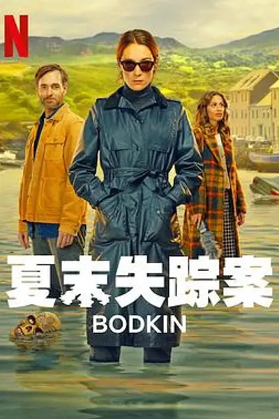 锥镇物语