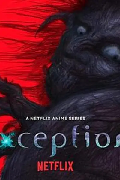 例外 Exception