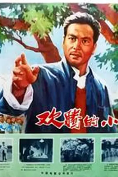 欢腾的小凉河
