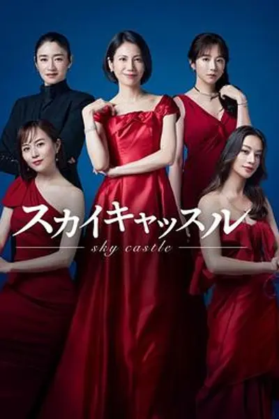 天空之城日版