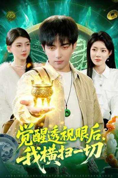 觉醒透视眼后,我横扫一切