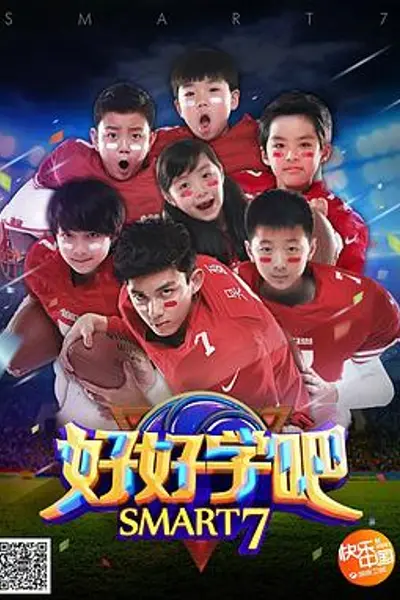 好好学吧