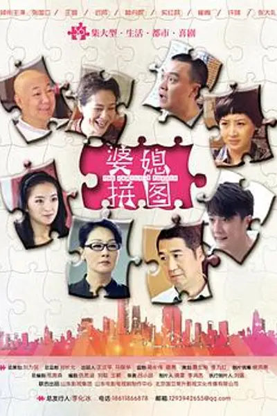 瞧这两家子