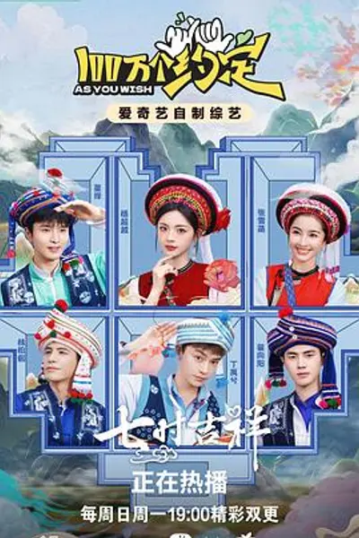 100万个约定