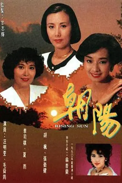朝阳粤语
