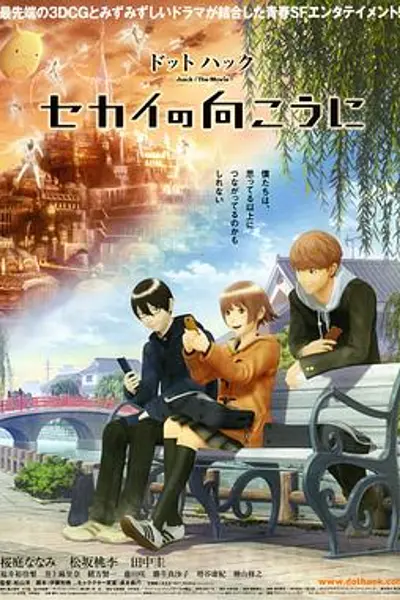 创世纪传说:世界的彼方