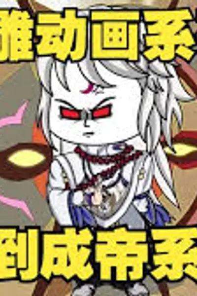 签到成帝系统