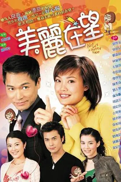 美丽在望粤语