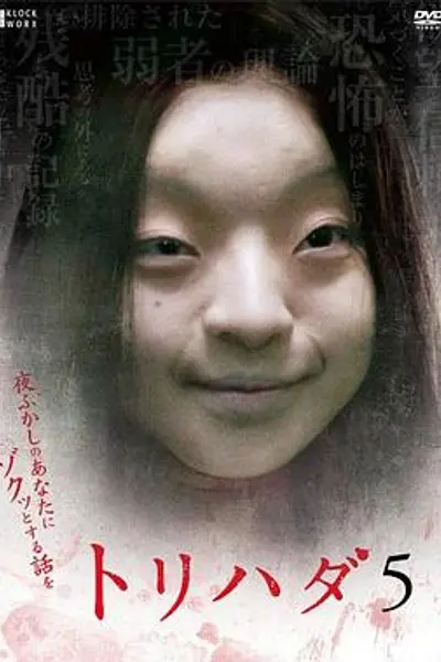 鸡皮疙瘩NO.5
