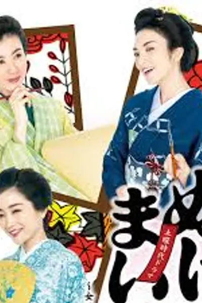 神助参拜～三女伊势参拜