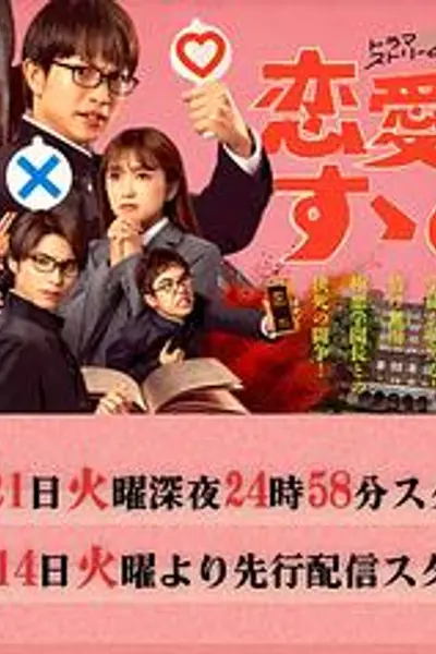 恋爱指南
