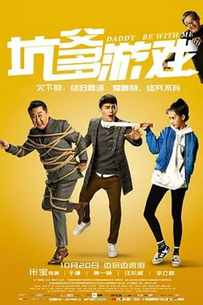 坑爹游戏