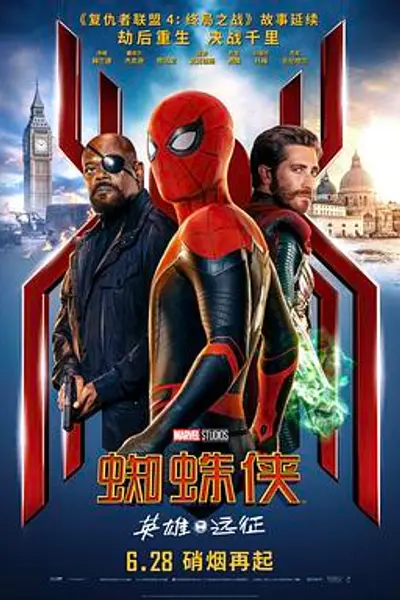蜘蛛侠:英雄远征