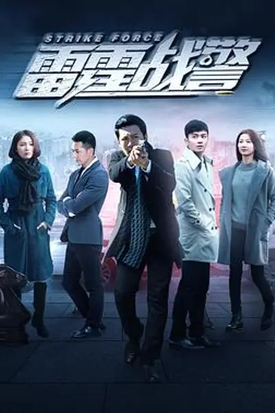 雷霆战警2018