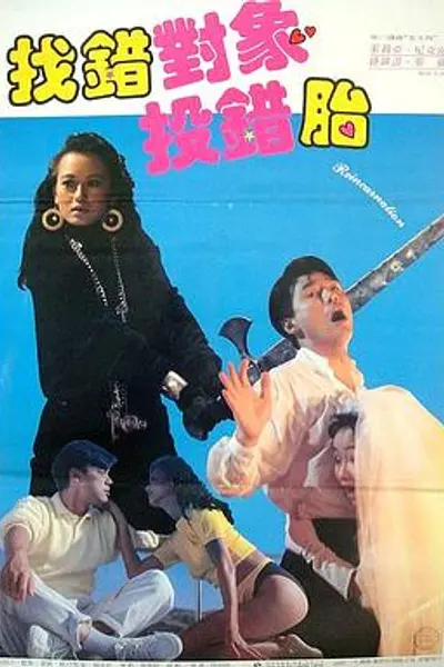 天官赐福1987