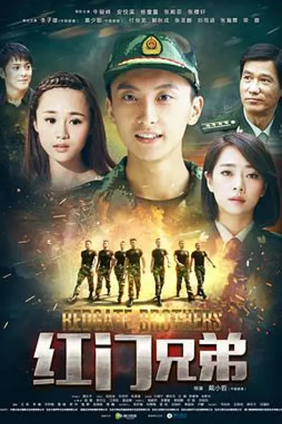 红门兄弟