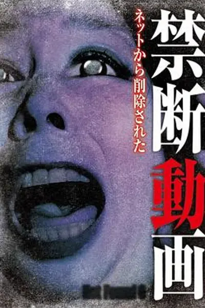禁断动画6