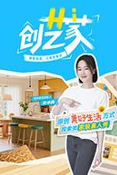 Hi创艺家