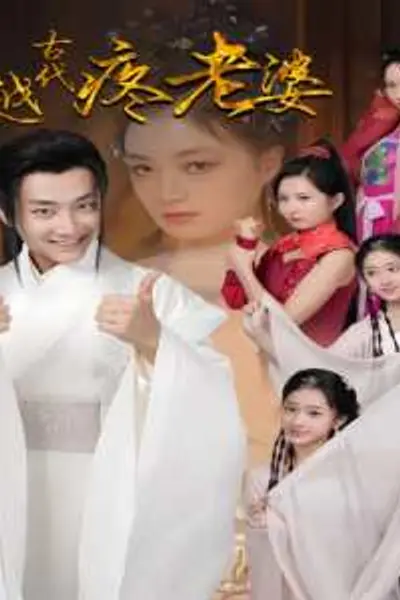 穿越古代疼老婆