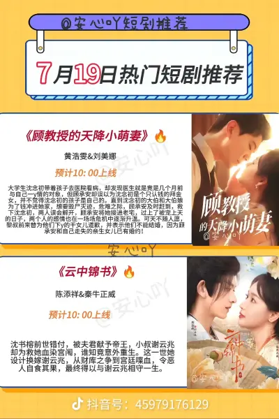 顾教授的天降小萌妻