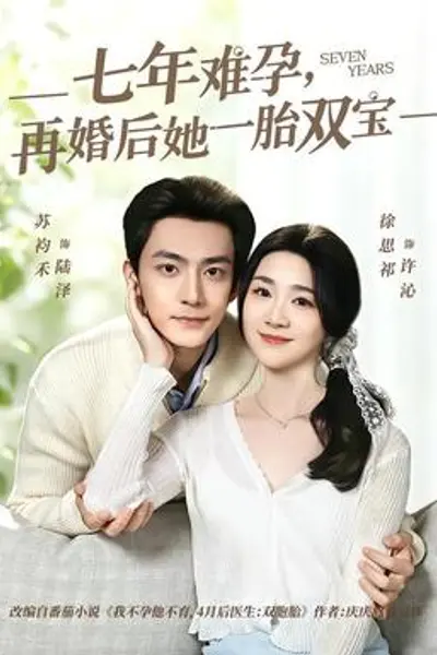 七年难孕,再婚后她一胎双宝