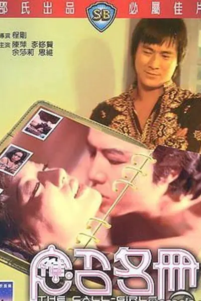 应召名册