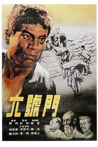 六号门
