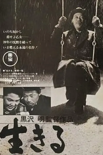 生之欲1952