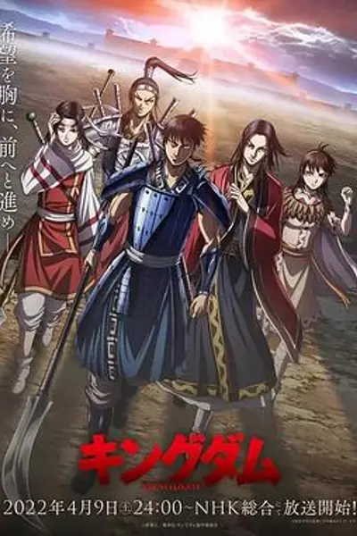 王者天下第四季