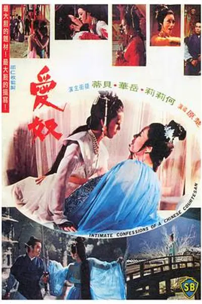 爱奴