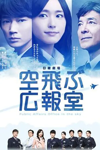 飞翔情报室