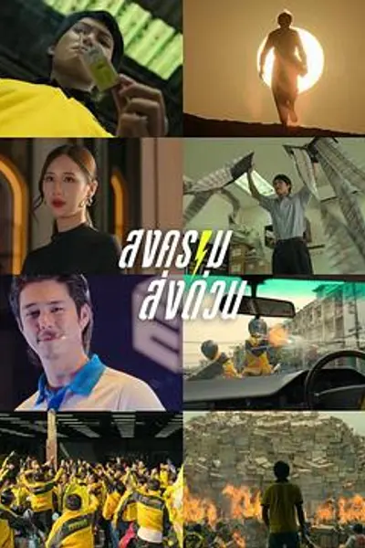 疯狂独角兽