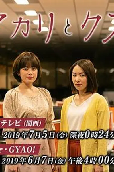 亚里香与人渣